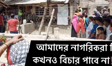 মেয়ের যৌন নির্যাতনের বিচার না পেয়ে দুই ছেলে মেয়েকে শ্বাসরোধ করে হত্যার আত্মহত্যা।