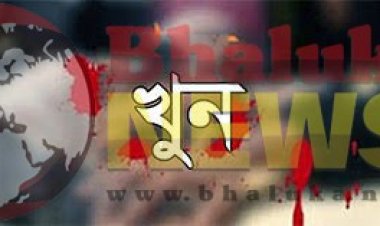 ভালুকায় এক নৈশ প্রহরীর খুন,ঘাতক আটক