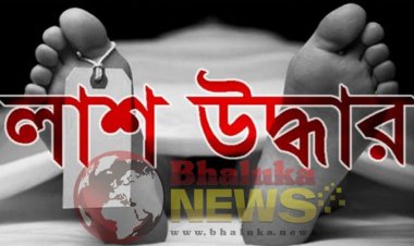 ভালুকায় আগুনে পুড়া অজ্ঞাত যুবকের  লাশ উদ্ধার